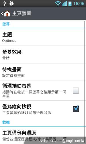 LG Optimus L5II E450平價入門 也能聲控拍照 LG Optimus L5II E450平價入門 也能聲控拍照