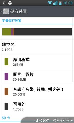 LG Optimus L5II E450平價入門 也能聲控拍照 LG Optimus L5II E450平價入門 也能聲控拍照