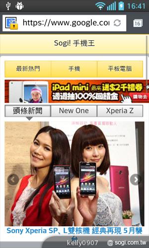 LG Optimus L5II E450平價入門 也能聲控拍照 LG Optimus L5II E450平價入門 也能聲控拍照