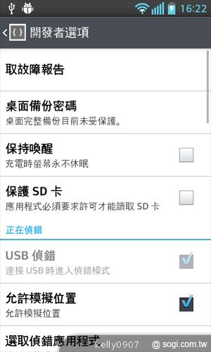 LG Optimus L5II E450平價入門 也能聲控拍照 LG Optimus L5II E450平價入門 也能聲控拍照