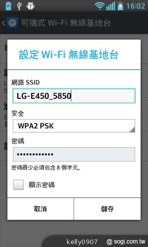 LG Optimus L5II E450平價入門 也能聲控拍照 LG Optimus L5II E450平價入門 也能聲控拍照