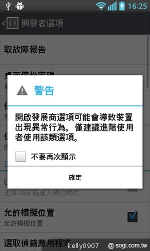 LG Optimus L5II E450平價入門 也能聲控拍照 LG Optimus L5II E450平價入門 也能聲控拍照