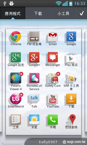 LG Optimus L5II E450平價入門 也能聲控拍照 LG Optimus L5II E450平價入門 也能聲控拍照