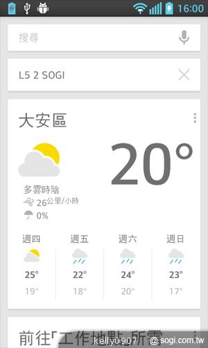 LG Optimus L5II E450平價入門 也能聲控拍照 LG Optimus L5II E450平價入門 也能聲控拍照