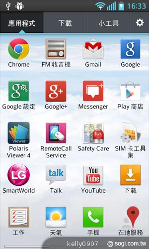 LG Optimus L5II E450平價入門 也能聲控拍照 LG Optimus L5II E450平價入門 也能聲控拍照