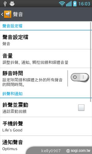 LG Optimus L5II E450平價入門 也能聲控拍照 LG Optimus L5II E450平價入門 也能聲控拍照
