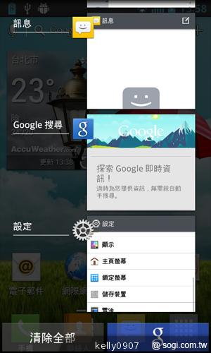 LG Optimus L5II E450平價入門 也能聲控拍照 LG Optimus L5II E450平價入門 也能聲控拍照