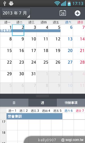 LG Optimus L5II E450平價入門 也能聲控拍照 LG Optimus L5II E450平價入門 也能聲控拍照