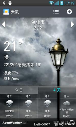 LG Optimus L5II E450平價入門 也能聲控拍照 LG Optimus L5II E450平價入門 也能聲控拍照