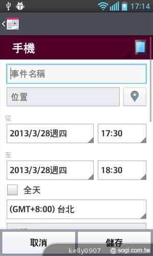 LG Optimus L5II E450平價入門 也能聲控拍照 LG Optimus L5II E450平價入門 也能聲控拍照