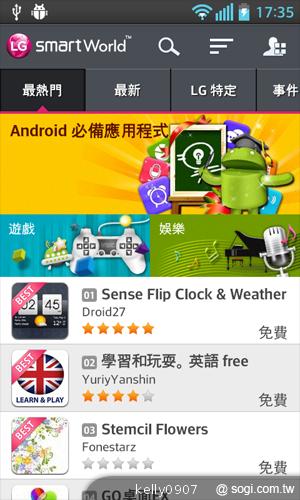 LG Optimus L5II E450平價入門 也能聲控拍照 LG Optimus L5II E450平價入門 也能聲控拍照