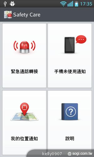 LG Optimus L5II E450平價入門 也能聲控拍照 LG Optimus L5II E450平價入門 也能聲控拍照