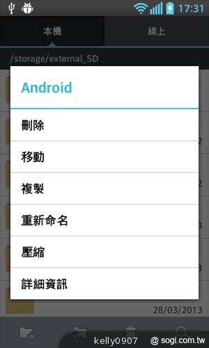 LG Optimus L5II E450平價入門 也能聲控拍照 LG Optimus L5II E450平價入門 也能聲控拍照