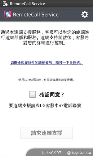 LG Optimus L5II E450平價入門 也能聲控拍照 LG Optimus L5II E450平價入門 也能聲控拍照