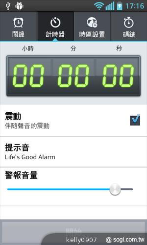 LG Optimus L5II E450平價入門 也能聲控拍照 LG Optimus L5II E450平價入門 也能聲控拍照