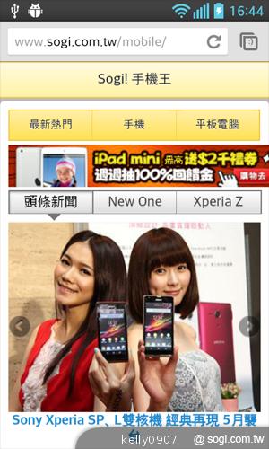 LG Optimus L5II E450平價入門 也能聲控拍照 LG Optimus L5II E450平價入門 也能聲控拍照