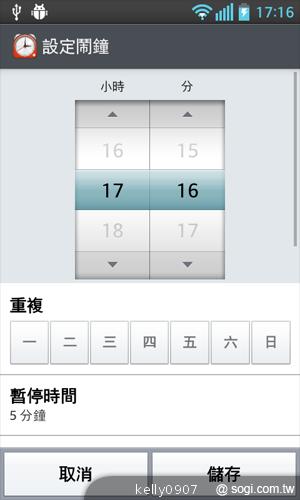 LG Optimus L5II E450平價入門 也能聲控拍照 LG Optimus L5II E450平價入門 也能聲控拍照