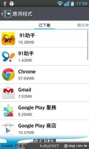 LG Optimus L5II E450平價入門 也能聲控拍照 LG Optimus L5II E450平價入門 也能聲控拍照