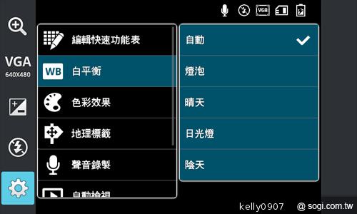 LG Optimus L5II E450平價入門 也能聲控拍照 LG Optimus L5II E450平價入門 也能聲控拍照