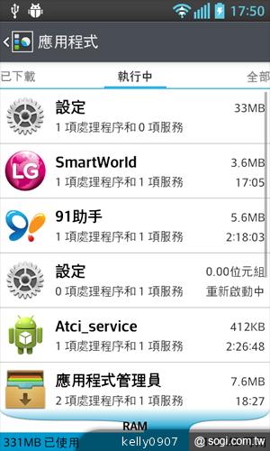 LG Optimus L5II E450平價入門 也能聲控拍照 LG Optimus L5II E450平價入門 也能聲控拍照