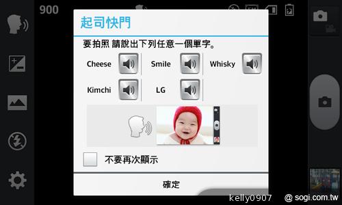 LG Optimus L5II E450平價入門 也能聲控拍照 LG Optimus L5II E450平價入門 也能聲控拍照
