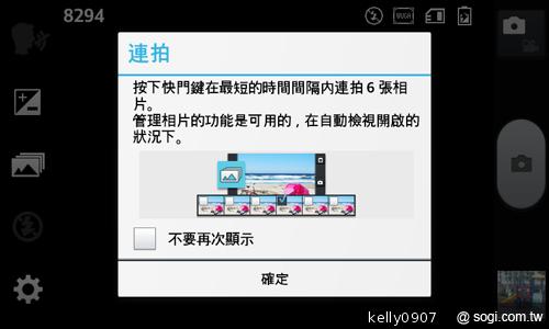 LG Optimus L5II E450平價入門 也能聲控拍照 LG Optimus L5II E450平價入門 也能聲控拍照