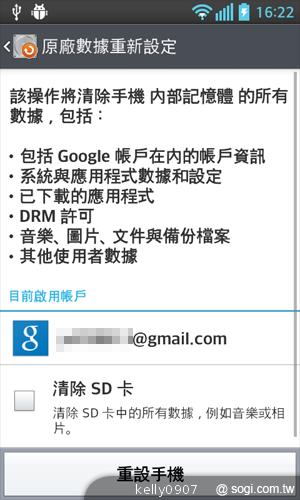 LG Optimus L5II E450平價入門 也能聲控拍照 LG Optimus L5II E450平價入門 也能聲控拍照