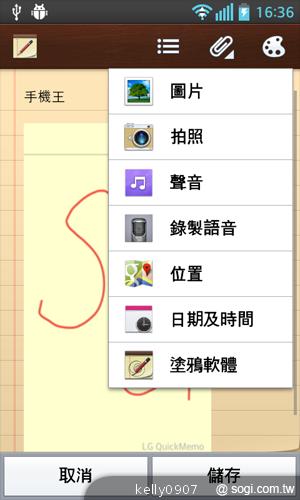 LG Optimus L5II E450平價入門 也能聲控拍照 LG Optimus L5II E450平價入門 也能聲控拍照