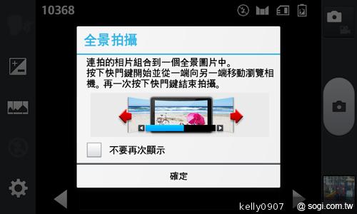 LG Optimus L5II E450平價入門 也能聲控拍照 LG Optimus L5II E450平價入門 也能聲控拍照
