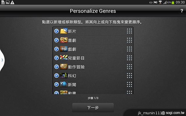 解析三星GALAXY Note 8.0 中尺寸四核平板電腦