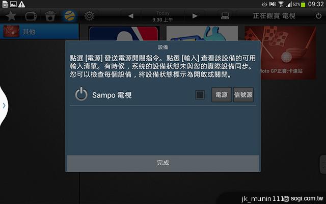 解析三星GALAXY Note 8.0 中尺寸四核平板電腦