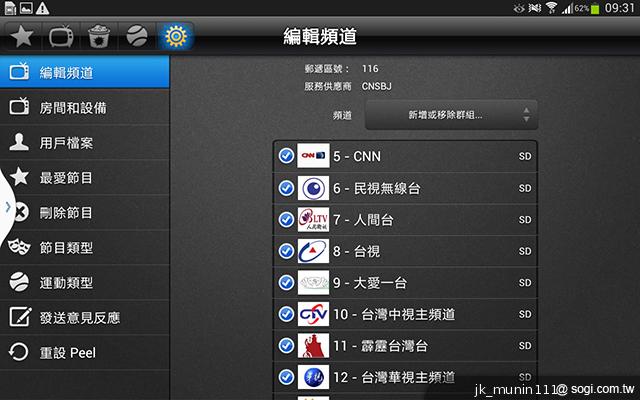 解析三星GALAXY Note 8.0 中尺寸四核平板電腦