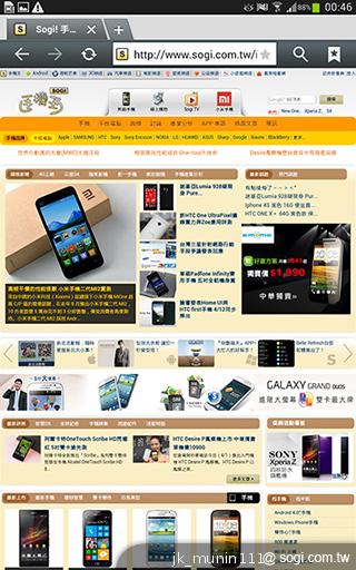 解析三星GALAXY Note 8.0 中尺寸四核平板電腦