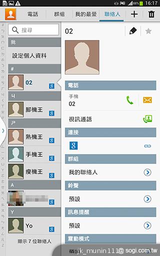 解析三星GALAXY Note 8.0 中尺寸四核平板電腦