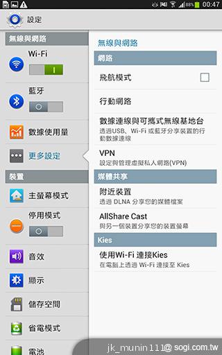 解析三星GALAXY Note 8.0 中尺寸四核平板電腦