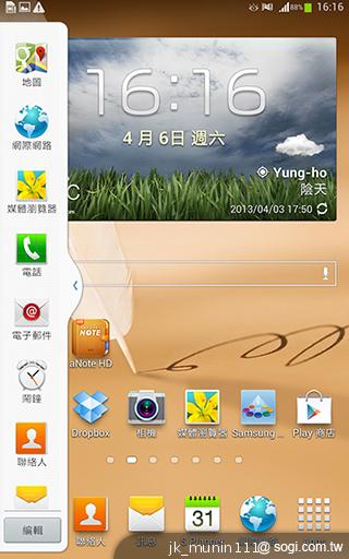 解析三星GALAXY Note 8.0 中尺寸四核平板電腦