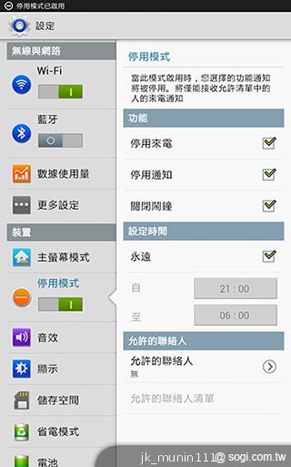 解析三星GALAXY Note 8.0 中尺寸四核平板電腦