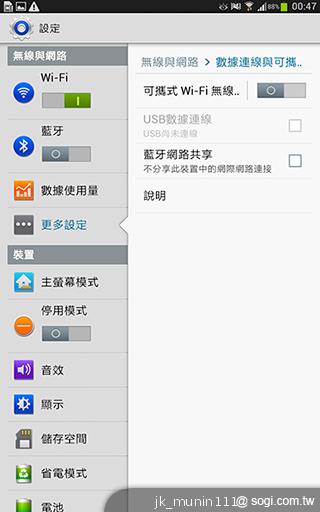 解析三星GALAXY Note 8.0 中尺寸四核平板電腦