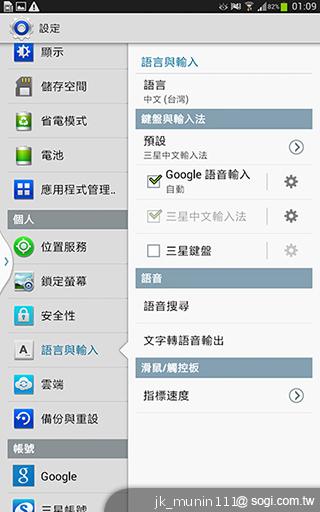 解析三星GALAXY Note 8.0 中尺寸四核平板電腦