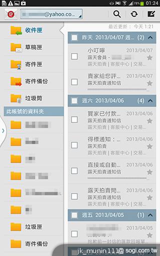 解析三星GALAXY Note 8.0 中尺寸四核平板電腦