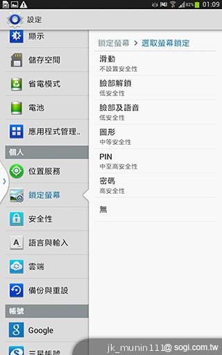 解析三星GALAXY Note 8.0 中尺寸四核平板電腦