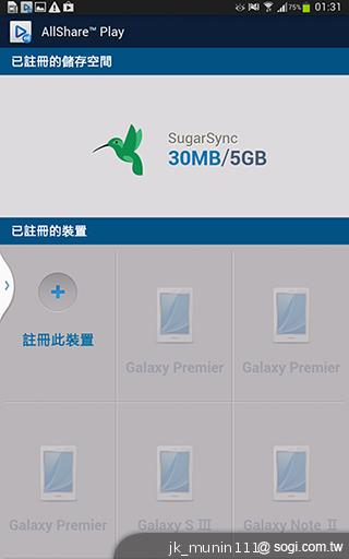 解析三星GALAXY Note 8.0 中尺寸四核平板電腦