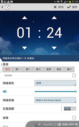 解析三星GALAXY Note 8.0 中尺寸四核平板電腦