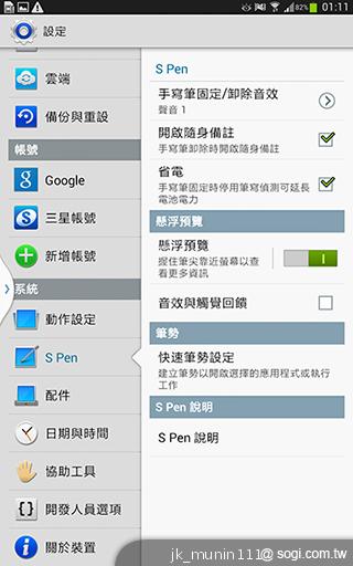 解析三星GALAXY Note 8.0 中尺寸四核平板電腦