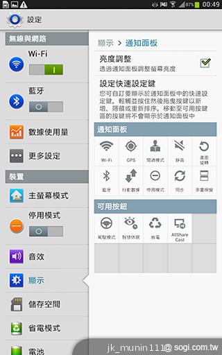 解析三星GALAXY Note 8.0 中尺寸四核平板電腦