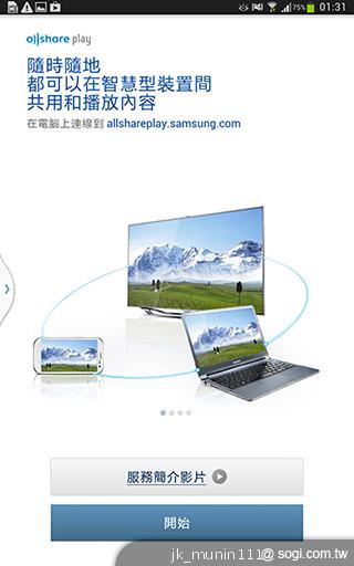 解析三星GALAXY Note 8.0 中尺寸四核平板電腦