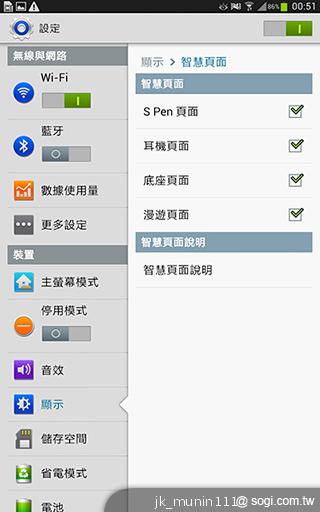 解析三星GALAXY Note 8.0 中尺寸四核平板電腦