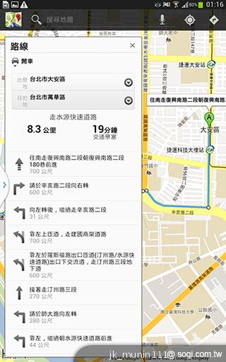 解析三星GALAXY Note 8.0 中尺寸四核平板電腦
