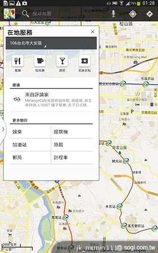 解析三星GALAXY Note 8.0 中尺寸四核平板電腦