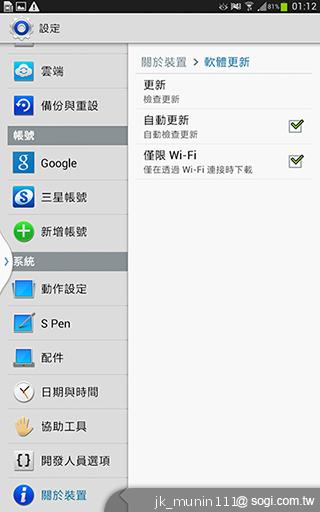 解析三星GALAXY Note 8.0 中尺寸四核平板電腦